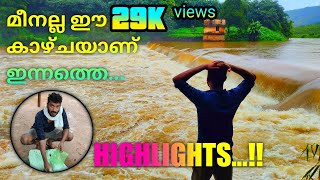 ഒരു വെള്ളപ്പൊക്ക മീൻപിടുത്തം...A Flood Fishing 🐳