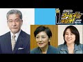 【大竹まこと×国谷裕子×倉田真由美】 nhk「クローズアップ現代」を辞めて１０か月　映像の説得力と伝える言葉の大切さ