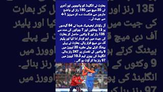 بھارت نے انگلینڈ کو آخری ٹی 20 میچ میں شکست دے دی ۔ cricket# #shorts #viralvideo #indvseng #ytshorts