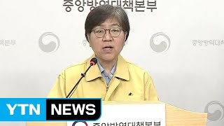 중앙방역대책본부 일일 브리핑 (5월 17일) / YTN