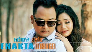 Enakta Leiringei - ENAKTA LEIRINGEI Movie OST Full Song (Pushparani Huidrom \u0026 Sanjay Nongmaithem)