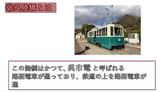 修道中学・高等学校　文部科学省後援　第15回全国高等学校鉄道模型コンテスト　モジュール部門作品紹介