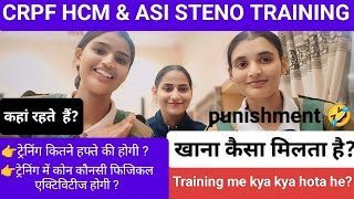 CRPF HCM/ASI 2024 Training में क्या क्या होता है।SSC GD से कितनी अलग होती है। मोबाइल जमा हो जाता है?