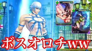 (KOFAS)BSオロチに新オプカ2枚つけたらバケモノになったんだがwww(KOF ALLSTAR)