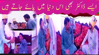 Esey Doctor Bhe Es Dunya Mean Paiey Jatey Hean | Best funny video 2023 by Point Pro