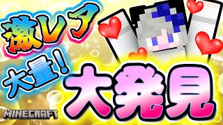 【マイクラ】テンション上がりまくり〜♪ 目的忘れて ウハウハ祭りー☆【Java版 1.20】【マイクラ実況】【サバイバル実況】