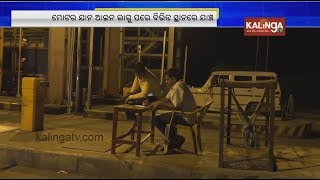 MV Act: No MVI checking at Odisha's Pipili tollgate ! | Kalinga TV