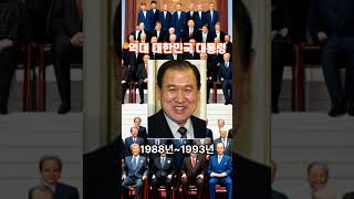 역대 대한민국 대통령 13인 ☆