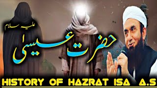 History of Hazrat Isa (a.s) | حضرت عیسیٰ کا واقعہ | History Bayan | By Molana Tariq Jameel