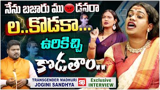 Exclusive Interview with Transgender Madhuri and Jogini Sandhya | Sbtv