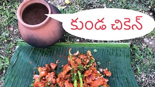 Kunda chicken || My Village Show MVST