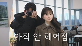 큰 싸움 뒤 '가요이 키우기' 마지막 날