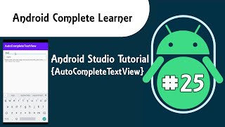 Android Studio Tutorial {AutoCompleteTextView} #25
