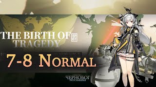 【Arknights】 7-8 Normal Mode Clear (feat. Weedy \u0026 W)