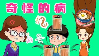 小恐龙得了奇怪的病 |童話故事|故事|中文童話| Chinese Fairy Tales |白小雪白小貝|豬豬俠|小豬佩奇|汪汪隊立大功|海綿寶寶|海底小縱隊|天線寶寶|愛冒險的朵拉