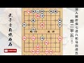 【中国象棋】象棋布局 士角炮篇 炮2平5（3）深入解析炮7进8和马4进5 中国象棋 象棋教学 象棋基础杀法 象棋视频 零基础象棋 原创象棋 中國象棋講解 士角炮布局