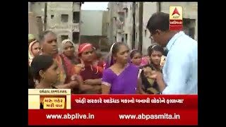 Maru Shaher, Mari Vat : Odhav area of Ahmedabad people debate