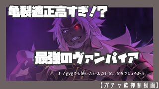 【エピックセブン】この男、どストライク【ガチャ欲抑制動画】