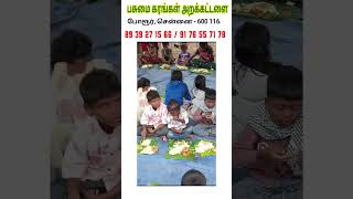 பசுமை கரங்கள் அறக்கட்டளை | அன்னதானம் | கடலூர் | Manitham360