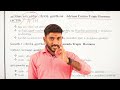 tnpsc group 1 2 4 science biology endocrine system நாளமில்லா சுரப்பி மண்டலம் taf ias academy