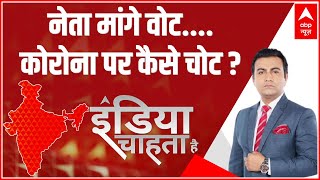 पीयूष जैन की कोर्ट में पेशी के बाद, खुलेंगे कई और राज?। India Chahta hai with Akhilesh Anand