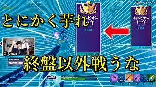 【フォートナイト】ソロでアリーナポイントを効率良く上げる【ポイント上がらない人向け対面弱い人向け】