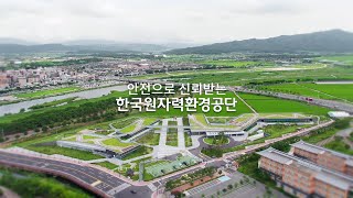 (수어) 중저준위방사성폐기물 관리사업