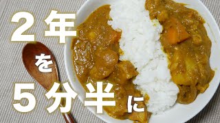 絶対にカレーが食べたくなる動画/俺たちのDASHカレー