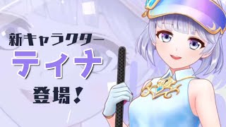 【白猫ゴルフ】ティナほしい！ガチャ回す！【白猫GOLF】