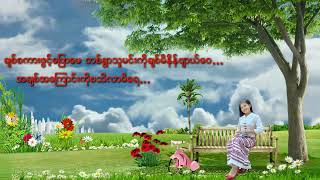 တစ္ရြာသူေခ်