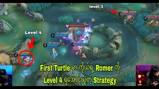 ကိုယ်ရဲ့ Romer ကို Level 4 အမြန်ရစေနိုင်တဲ့ Strategy တစ်ခု