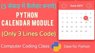 How to create a Calendar in Python, Python Calendar Module, Python Tutorial for Beginners, Python 3