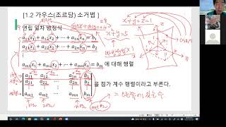 2021년여름학기수학적사고실시간강의5강