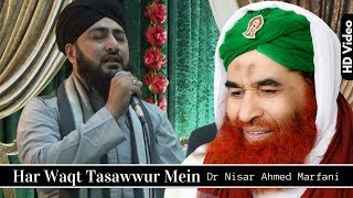 Har Waqt Tasawwur Mein - Dr Nisar Ahmed Marfani