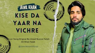 Yar na Vichre | Jamil Khan | 2024| Live | Guitar|stad Nusrat Fateh Ali Khan