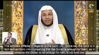 Hadith whoever doesn't recite Quran with Melodious voice - Sheikh Dr Aziz bin Farhan Al Anizi