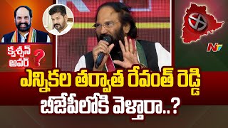 కేసీఆర్ మీ 39మంది ఎమ్మెల్యేలను చూసుకో | Uttam Kumar Reddy | Question Hour | NTV