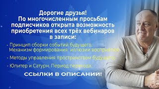 Вебинары Софооса. По многочисленным просьбам подписчиков открыта возможность приобретения записей.