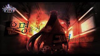 [방주지령] 『서령조우』 애니메이션 영상 전격 공개˚