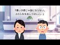 【2ch馴れ初め】歓迎会で地味だからクビにすべきと俺をバカにする新人→実は俺が社長だと部長がバラした結果...【ゆっくり】