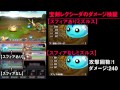 【ブレフロ】宝剣レクシーダのダメージを検証！【ブレイブフロンティア】