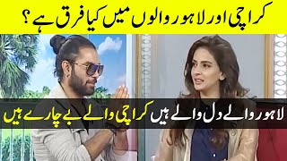 Saba Qamar and Yasir Hussain Fighting over Lahore vs Karachi | ATV | Desi Tv