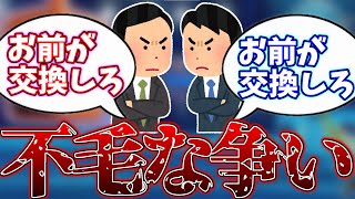 【ポケモン】世界で一番不毛な争いをするライバロリ【2020/07/16】