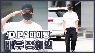 배우 정해인, 여심 저격 ‘박하선의 씨네타운’ 출근길 (2021.8.23)