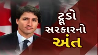 Justin Trudeau resignation | ટ્રૂડોના રાજીનામા પર  પ્રાર્થેશ ઠક્કર અને હેમંત શાહનું નિવેદન