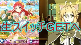 【メモデフ】キュートなお日様ガール☆レインＵＰ☆　～　星キラ　～