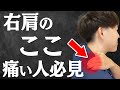 【マッサージ代節約】プロが教えたくない。たった30秒で治せるセルフケア