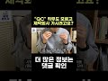 qc직무도 모르고 제약회사 취업하려구요 shorts