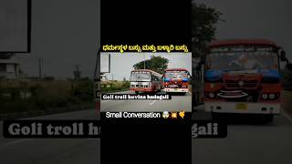 ನೀವ್ ಯಾವ್ ಊರವರು 😂#driving #karnataka #ksrtc