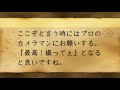 答は「西高東低」です。